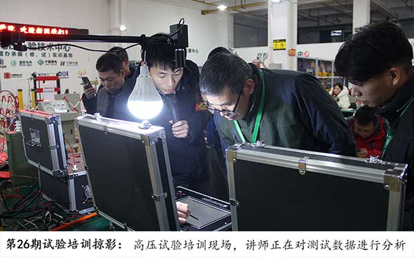 電力試驗培訓(xùn)班學(xué)員上機(jī)