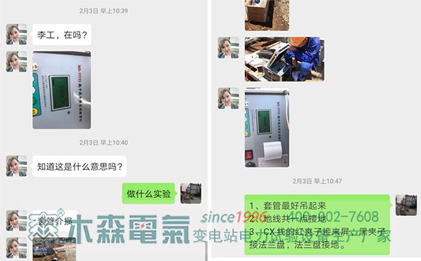 疫情無情凝心聚力量木森電氣在行動(dòng)中