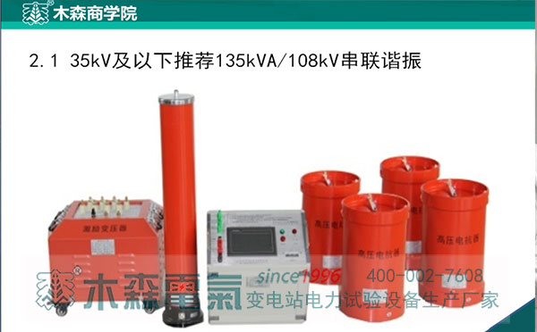 抗擊疫情木森云課堂電力試驗(yàn)培訓(xùn)廣受關(guān)注