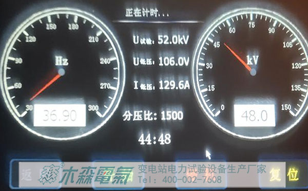 客戶1620kVA串聯(lián)諧振驗(yàn)收耐壓時(shí)長60min