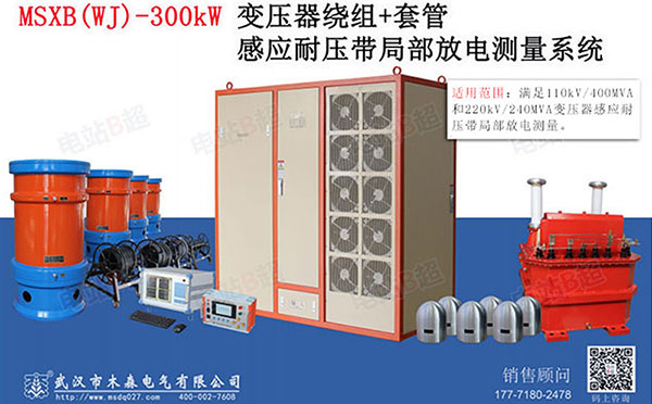 2021-2026年中國電力行業(yè)研究及趨勢分析報告無局放耐壓感應(yīng)試驗裝置