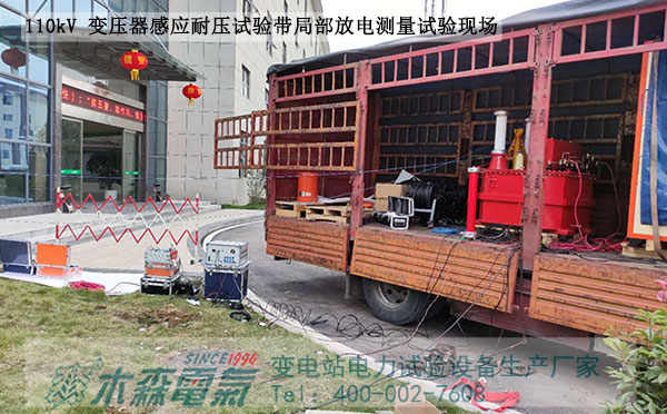 2021-2026年中國電力行業(yè)研究及趨勢分析報告無局放感應(yīng)耐壓試驗現(xiàn)場
