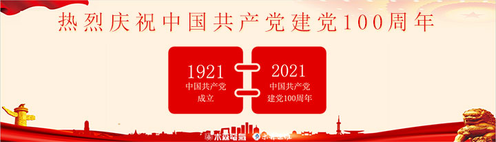 木森人齊唱《沒(méi)有共產(chǎn)黨就沒(méi)有新中國(guó)》