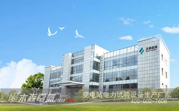 四川沃霖新源采購局部放電測試儀等一批試驗設(shè)備