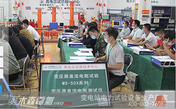 第72期高壓試驗培訓(xùn)班理論課