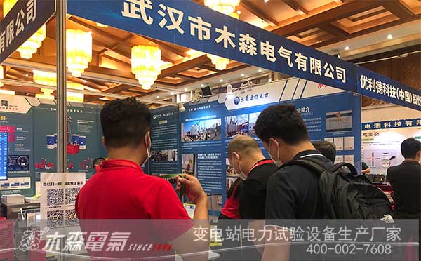 2022中國電氣試驗技術交流年會圓滿閉幕