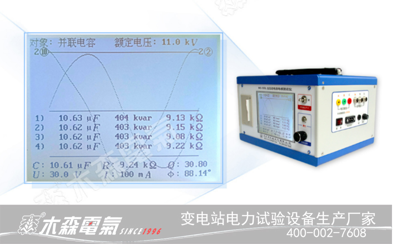 220kV變電站無功補(bǔ)償裝置電容量與溫度數(shù)據(jù)