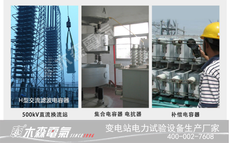 220kV變電站無功補(bǔ)償裝置電容量與溫度