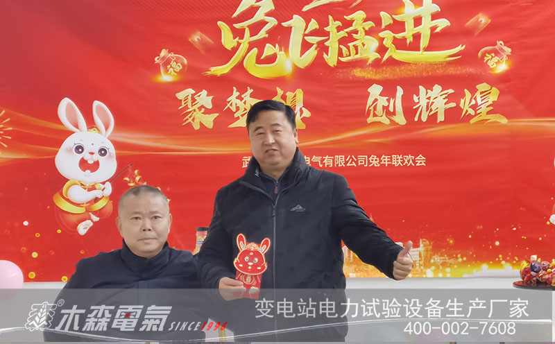 兔歲欣開幸?；?，拜年啦！