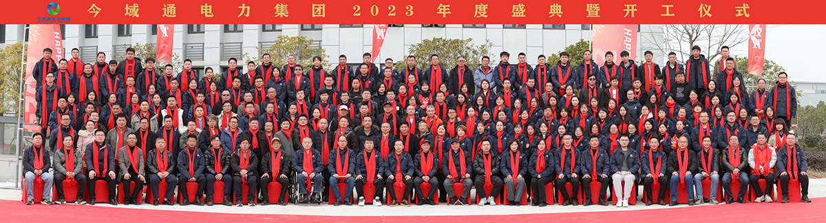 金龍賀歲福瑞祥和，今域通新年盛典隆重舉行